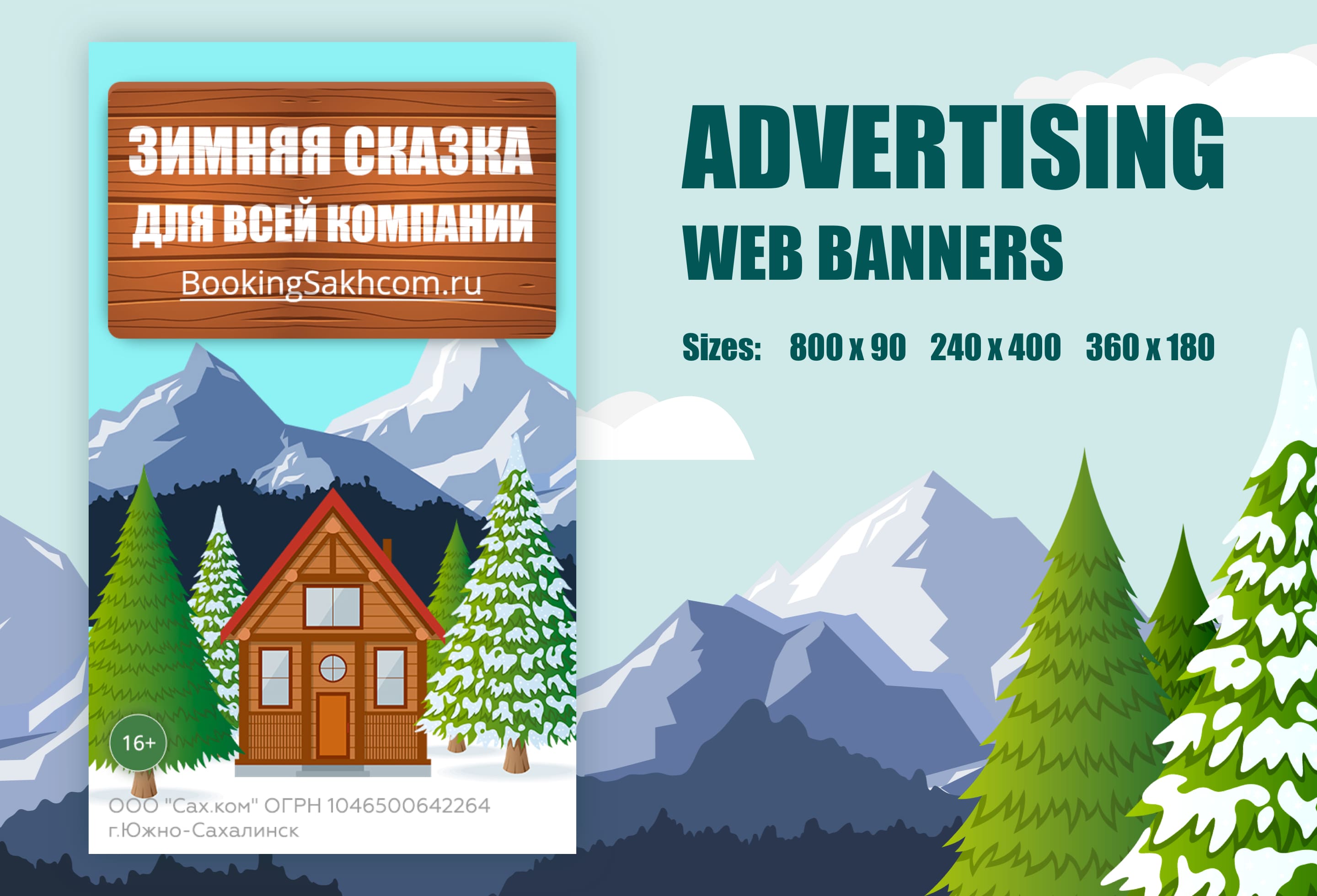 Booking Advertising Web Banners