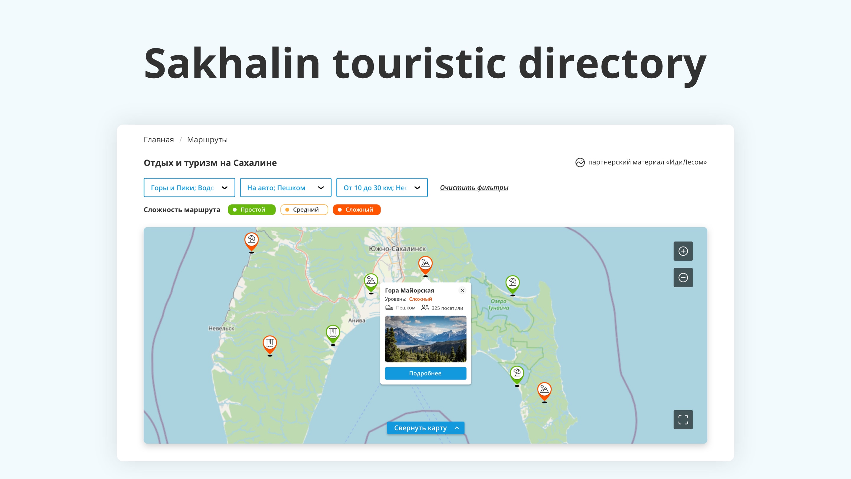 GoSakh.com - Sakhalin touristic directory